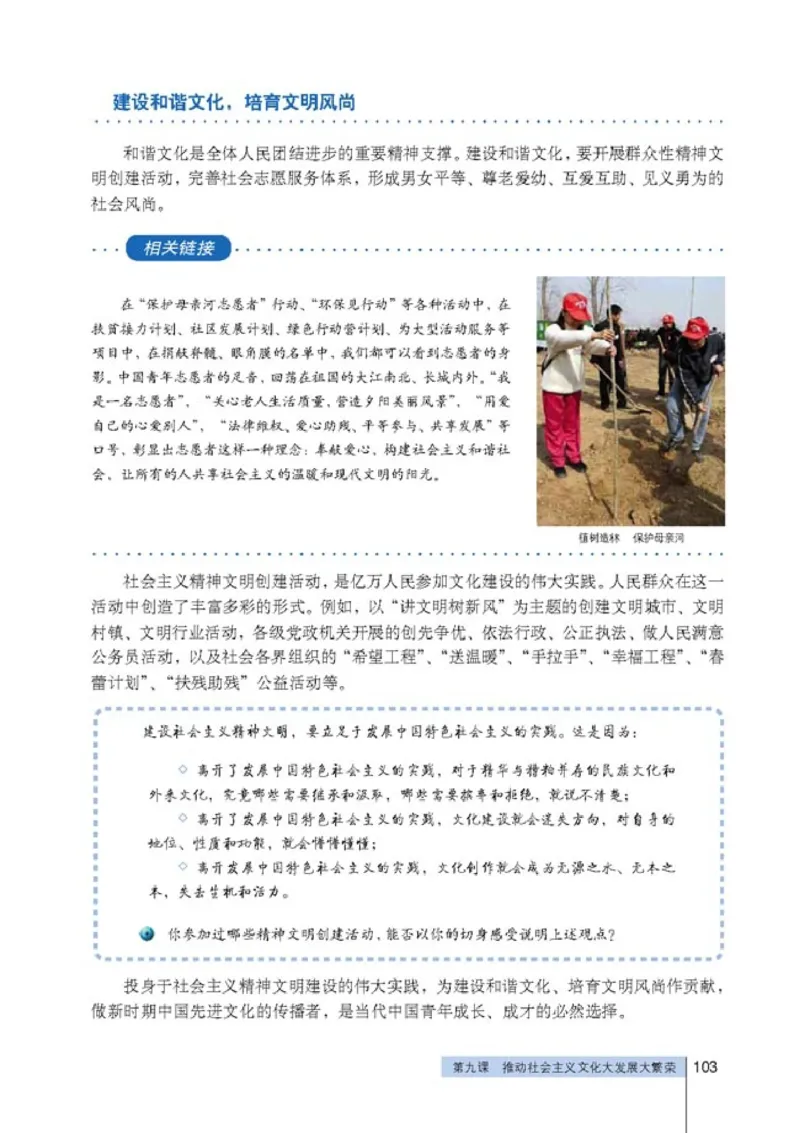 高中政治必修3文化生活(1)_教资初高中_教资面试2025教资面试备考资料合集_教资面试资料合集_2025教资面试资料_25上教资面试-小学资料包_20教材：全册_高中_高中政治