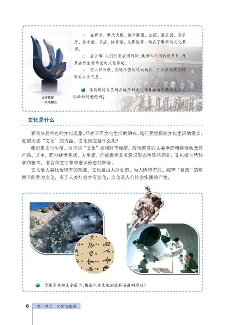 高中政治必修3文化生活(1)_教资初高中_教资面试2025教资面试备考资料合集_教资面试资料合集_2025教资面试资料_25上教资面试-小学资料包_20教材：全册_高中_高中政治