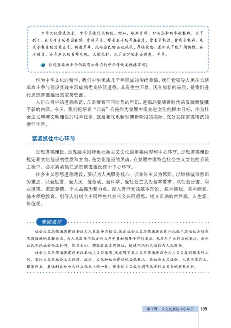 高中政治必修3文化生活(1)_教资初高中_教资面试2025教资面试备考资料合集_教资面试资料合集_2025教资面试资料_25上教资面试-小学资料包_20教材：全册_高中_高中政治