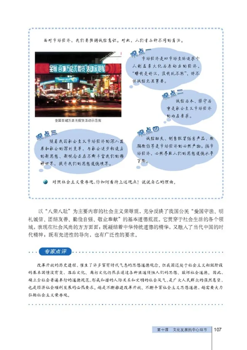 高中政治必修3文化生活(1)_教资初高中_教资面试2025教资面试备考资料合集_教资面试资料合集_2025教资面试资料_25上教资面试-小学资料包_20教材：全册_高中_高中政治