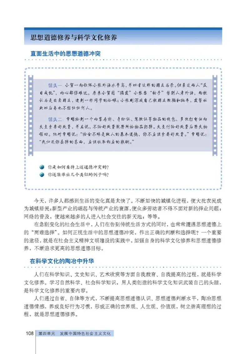 高中政治必修3文化生活(1)_教资初高中_教资面试2025教资面试备考资料合集_教资面试资料合集_2025教资面试资料_25上教资面试-小学资料包_20教材：全册_高中_高中政治