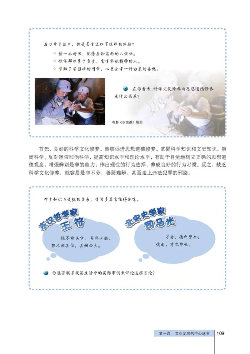 高中政治必修3文化生活(1)_教资初高中_教资面试2025教资面试备考资料合集_教资面试资料合集_2025教资面试资料_25上教资面试-小学资料包_20教材：全册_高中_高中政治