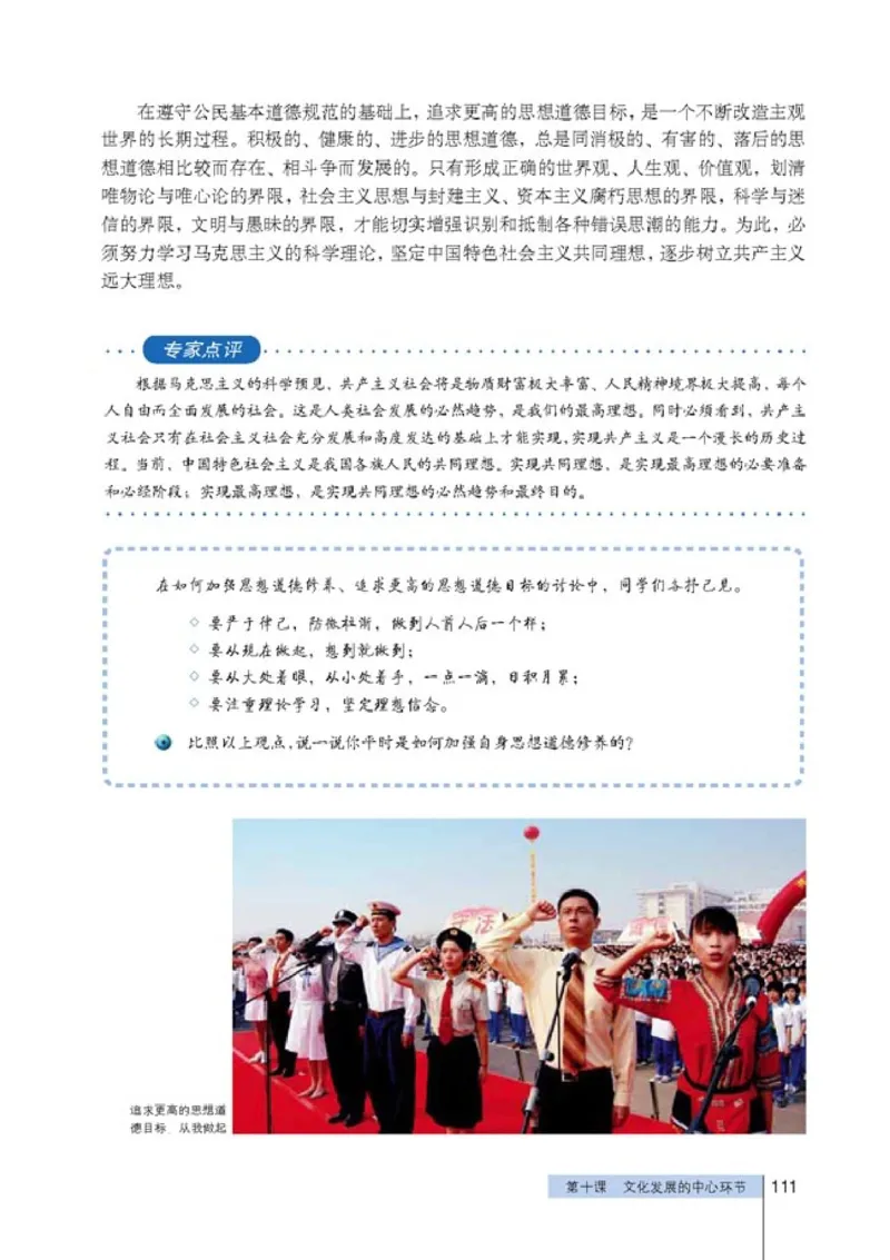 高中政治必修3文化生活(1)_教资初高中_教资面试2025教资面试备考资料合集_教资面试资料合集_2025教资面试资料_25上教资面试-小学资料包_20教材：全册_高中_高中政治