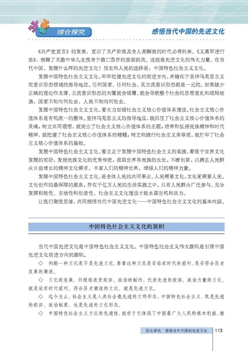 高中政治必修3文化生活(1)_教资初高中_教资面试2025教资面试备考资料合集_教资面试资料合集_2025教资面试资料_25上教资面试-小学资料包_20教材：全册_高中_高中政治