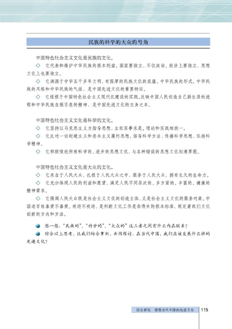 高中政治必修3文化生活(1)_教资初高中_教资面试2025教资面试备考资料合集_教资面试资料合集_2025教资面试资料_25上教资面试-小学资料包_20教材：全册_高中_高中政治