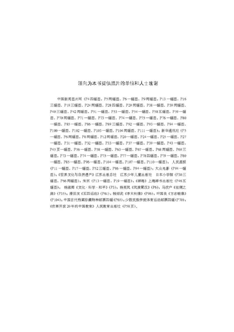 高中政治必修3文化生活(1)_教资初高中_教资面试2025教资面试备考资料合集_教资面试资料合集_2025教资面试资料_25上教资面试-小学资料包_20教材：全册_高中_高中政治