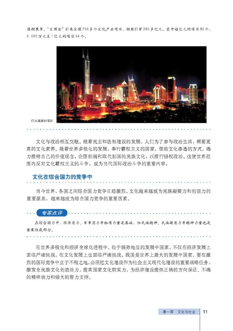 高中政治必修3文化生活(1)_教资初高中_教资面试2025教资面试备考资料合集_教资面试资料合集_2025教资面试资料_25上教资面试-小学资料包_20教材：全册_高中_高中政治