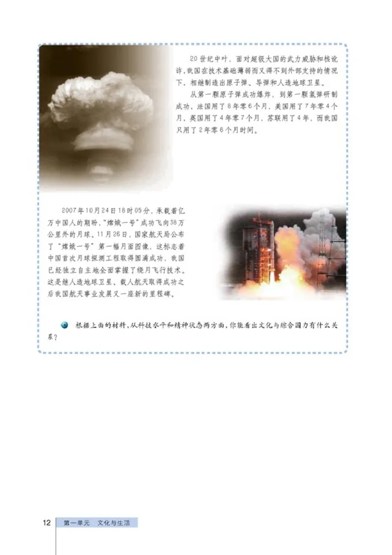 高中政治必修3文化生活(1)_教资初高中_教资面试2025教资面试备考资料合集_教资面试资料合集_2025教资面试资料_25上教资面试-小学资料包_20教材：全册_高中_高中政治