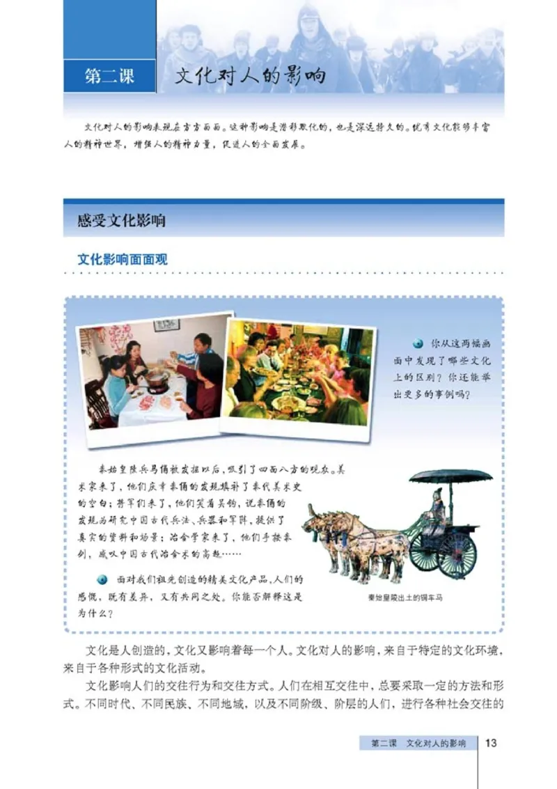 高中政治必修3文化生活(1)_教资初高中_教资面试2025教资面试备考资料合集_教资面试资料合集_2025教资面试资料_25上教资面试-小学资料包_20教材：全册_高中_高中政治