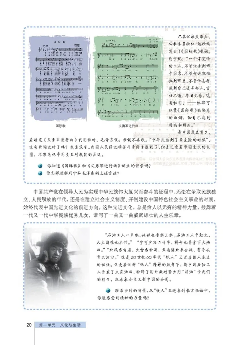 高中政治必修3文化生活(1)_教资初高中_教资面试2025教资面试备考资料合集_教资面试资料合集_2025教资面试资料_25上教资面试-小学资料包_20教材：全册_高中_高中政治