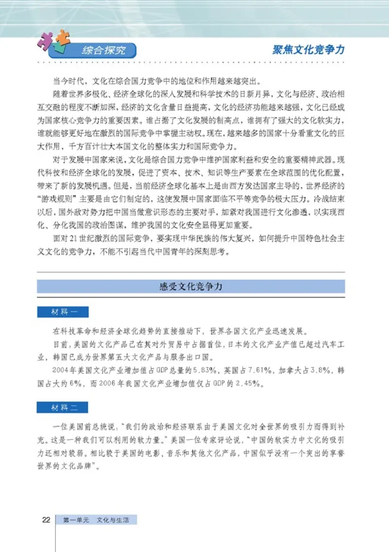 高中政治必修3文化生活(1)_教资初高中_教资面试2025教资面试备考资料合集_教资面试资料合集_2025教资面试资料_25上教资面试-小学资料包_20教材：全册_高中_高中政治