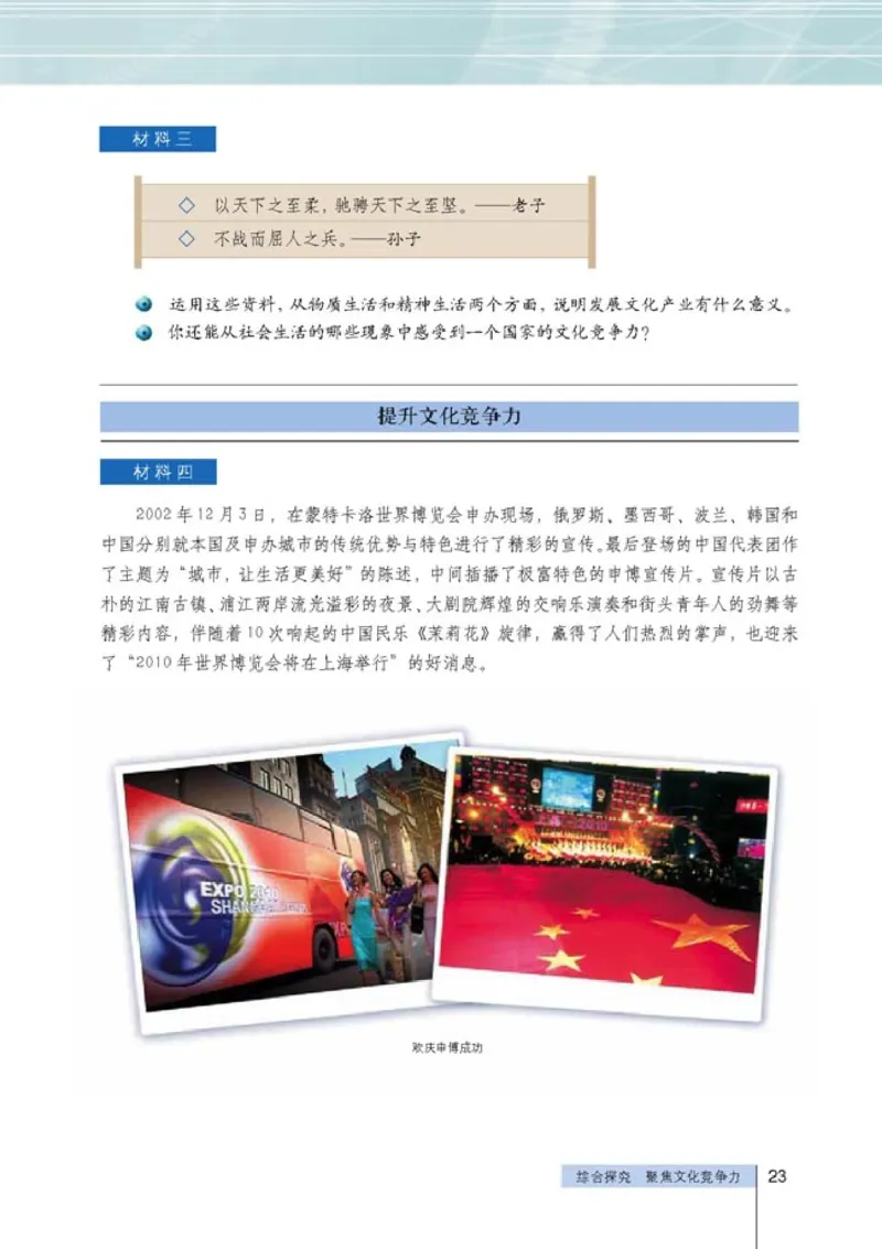 高中政治必修3文化生活(1)_教资初高中_教资面试2025教资面试备考资料合集_教资面试资料合集_2025教资面试资料_25上教资面试-小学资料包_20教材：全册_高中_高中政治