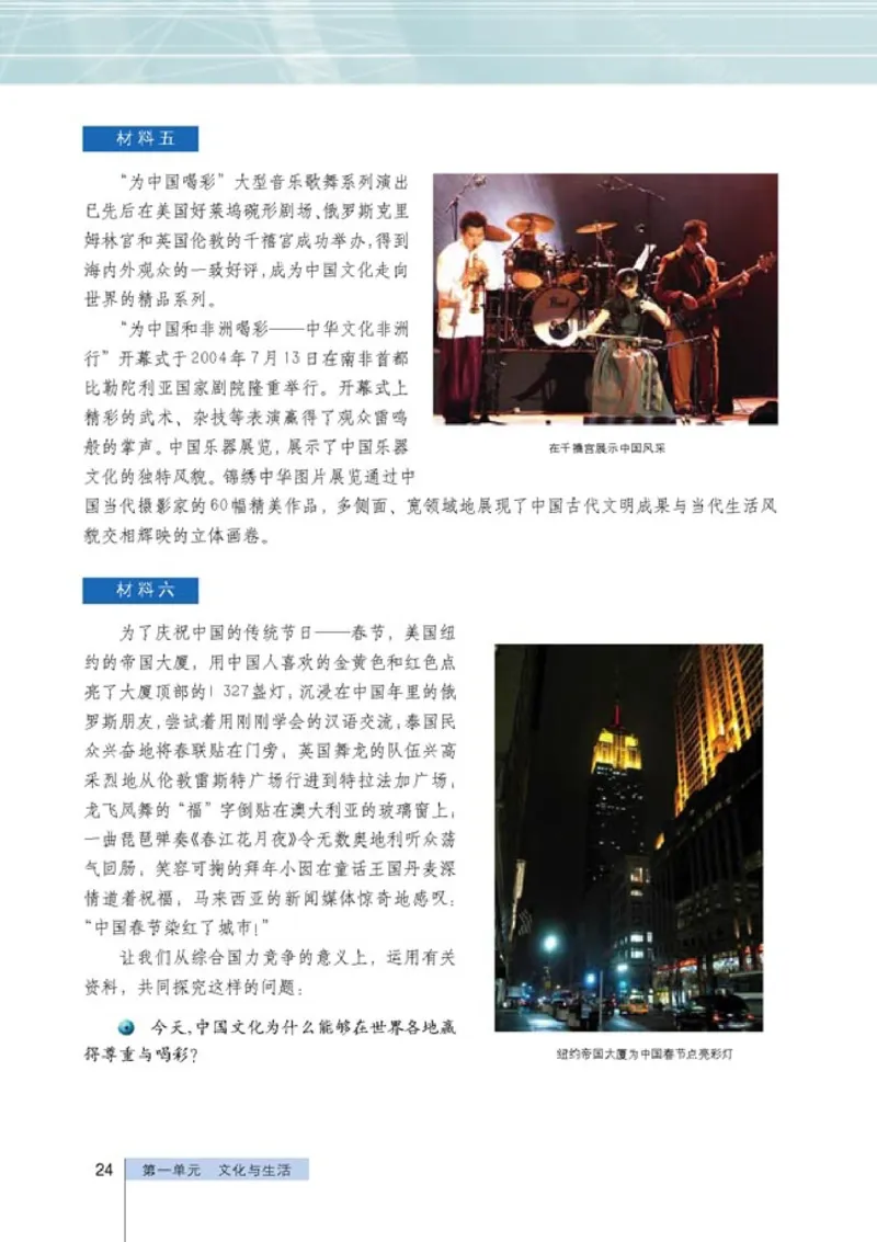 高中政治必修3文化生活(1)_教资初高中_教资面试2025教资面试备考资料合集_教资面试资料合集_2025教资面试资料_25上教资面试-小学资料包_20教材：全册_高中_高中政治