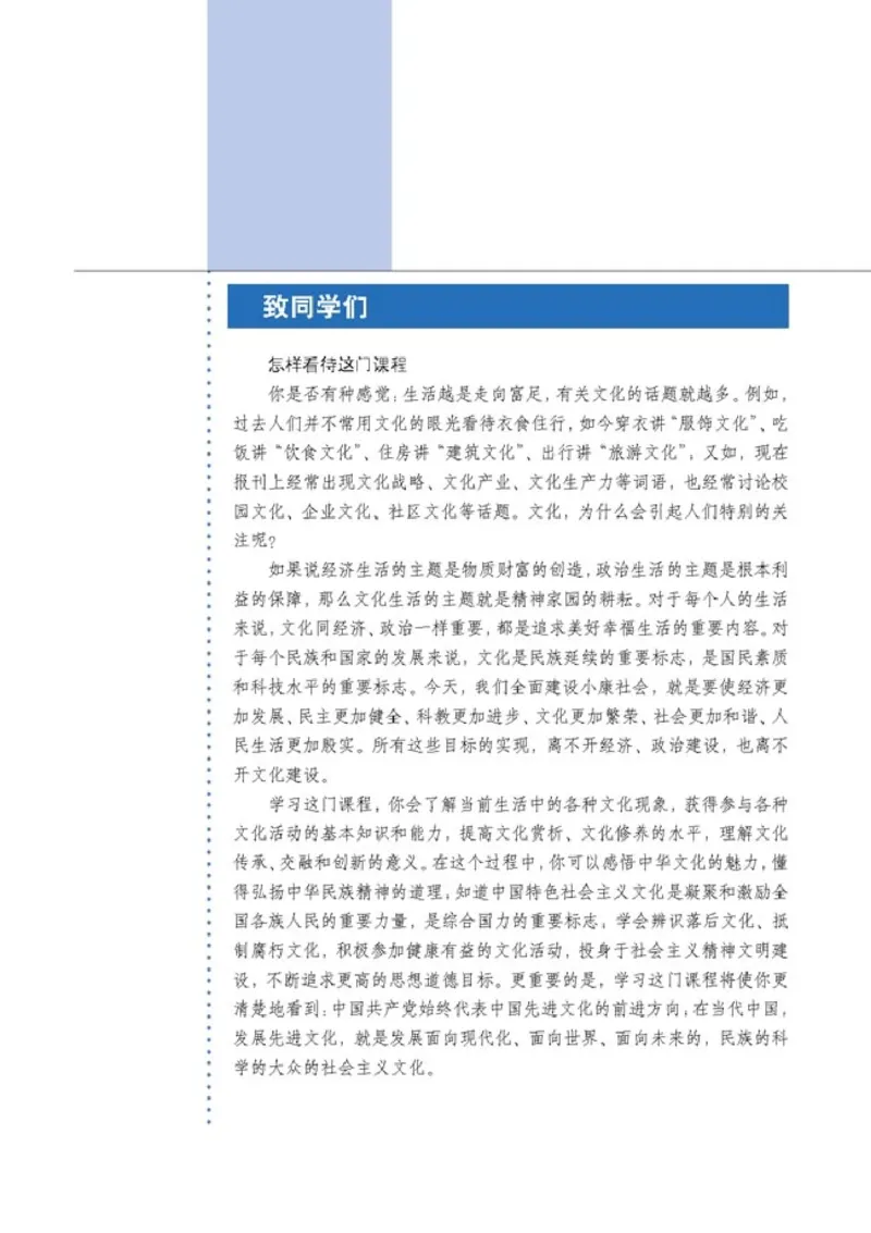 高中政治必修3文化生活(1)_教资初高中_教资面试2025教资面试备考资料合集_教资面试资料合集_2025教资面试资料_25上教资面试-小学资料包_20教材：全册_高中_高中政治