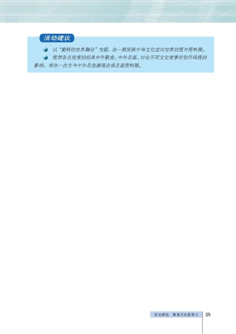高中政治必修3文化生活(1)_教资初高中_教资面试2025教资面试备考资料合集_教资面试资料合集_2025教资面试资料_25上教资面试-小学资料包_20教材：全册_高中_高中政治