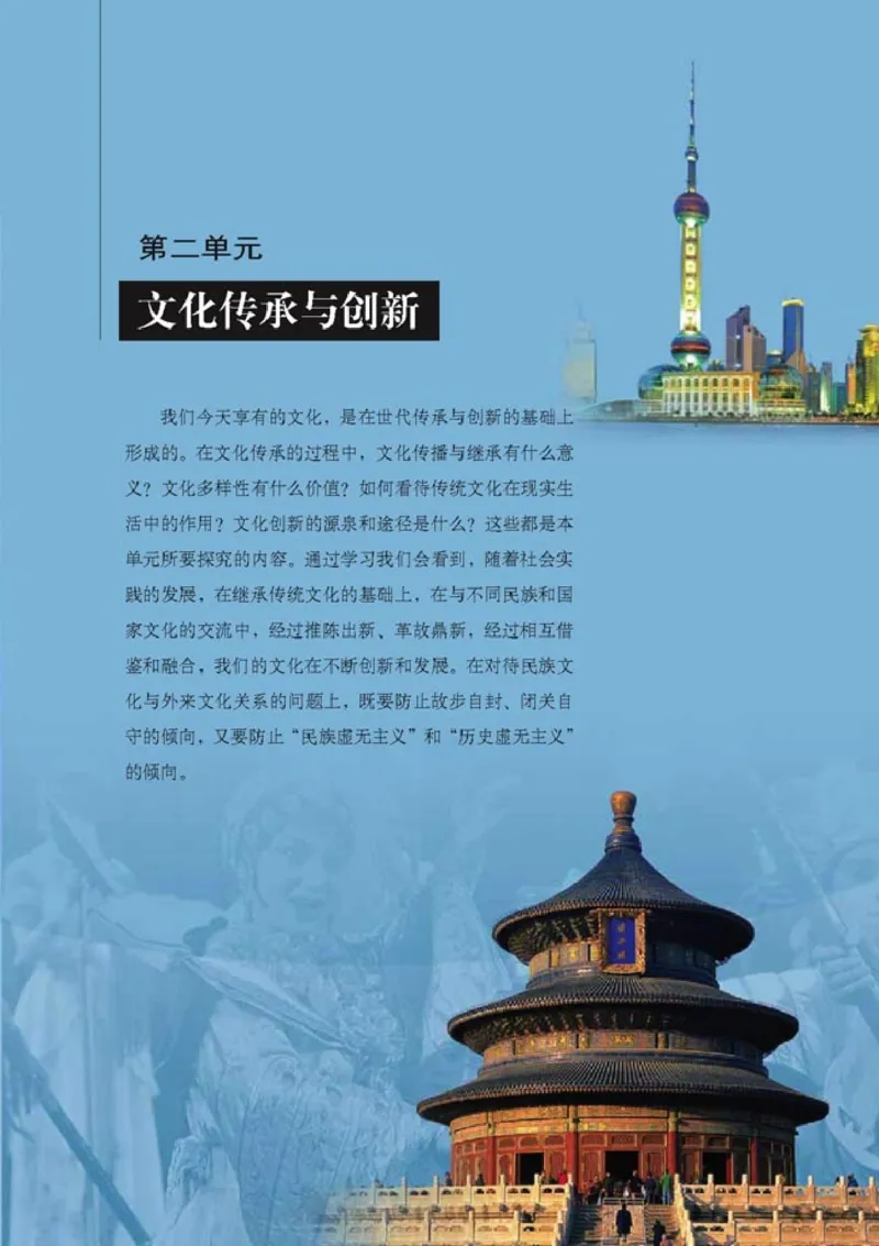 高中政治必修3文化生活(1)_教资初高中_教资面试2025教资面试备考资料合集_教资面试资料合集_2025教资面试资料_25上教资面试-小学资料包_20教材：全册_高中_高中政治