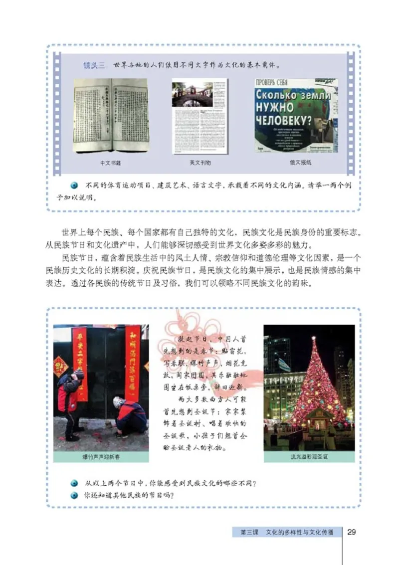 高中政治必修3文化生活(1)_教资初高中_教资面试2025教资面试备考资料合集_教资面试资料合集_2025教资面试资料_25上教资面试-小学资料包_20教材：全册_高中_高中政治