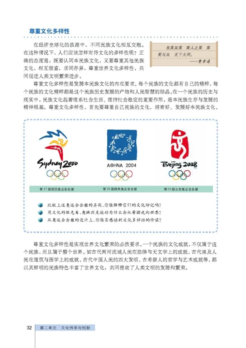 高中政治必修3文化生活(1)_教资初高中_教资面试2025教资面试备考资料合集_教资面试资料合集_2025教资面试资料_25上教资面试-小学资料包_20教材：全册_高中_高中政治