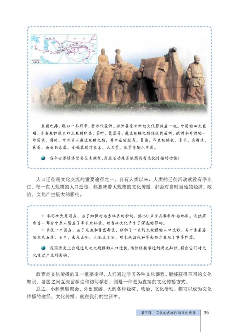 高中政治必修3文化生活(1)_教资初高中_教资面试2025教资面试备考资料合集_教资面试资料合集_2025教资面试资料_25上教资面试-小学资料包_20教材：全册_高中_高中政治