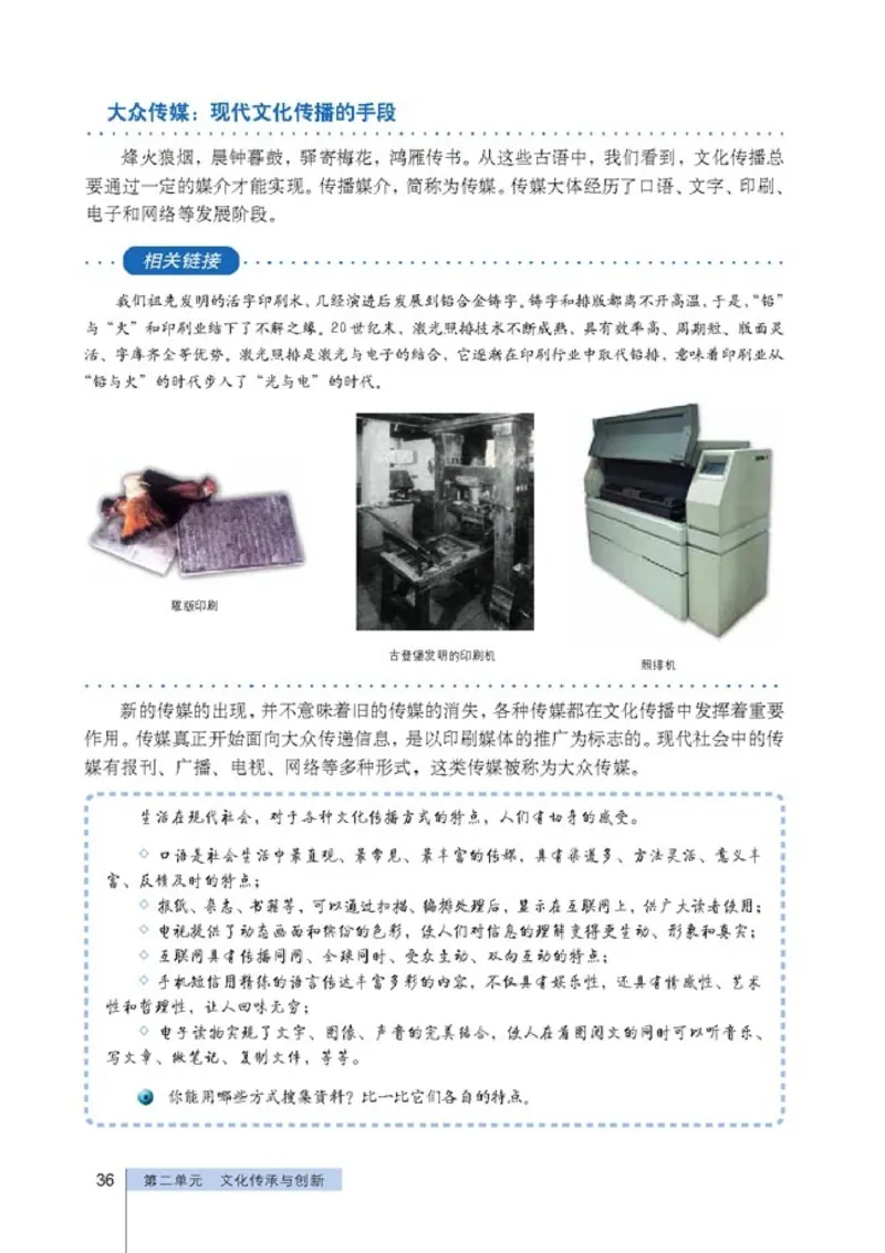 高中政治必修3文化生活(1)_教资初高中_教资面试2025教资面试备考资料合集_教资面试资料合集_2025教资面试资料_25上教资面试-小学资料包_20教材：全册_高中_高中政治