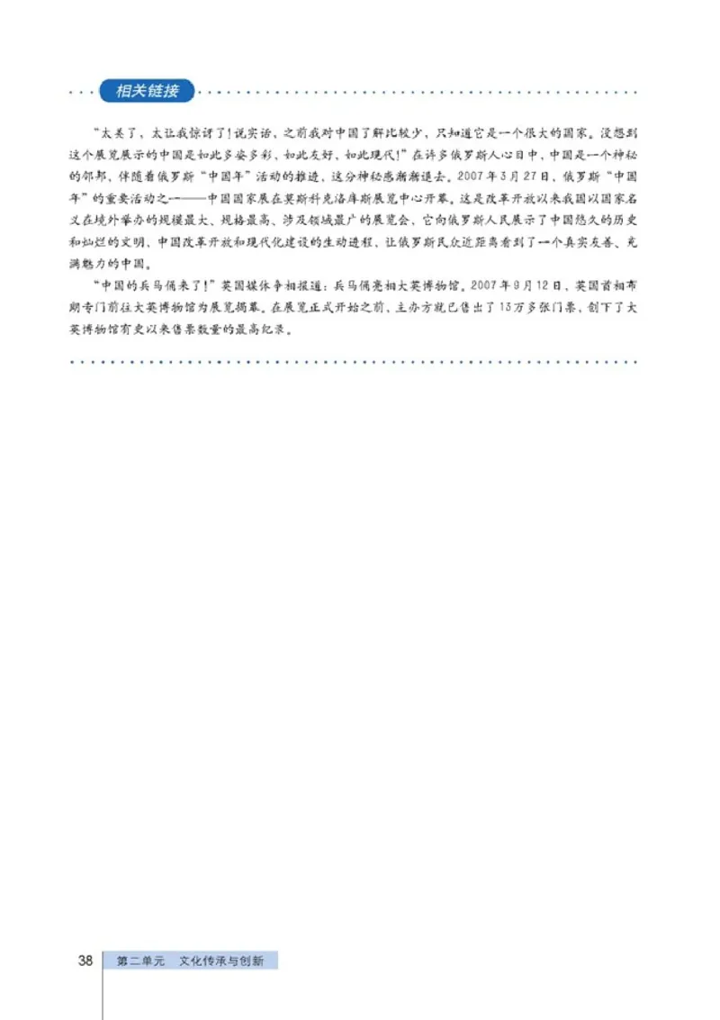 高中政治必修3文化生活(1)_教资初高中_教资面试2025教资面试备考资料合集_教资面试资料合集_2025教资面试资料_25上教资面试-小学资料包_20教材：全册_高中_高中政治