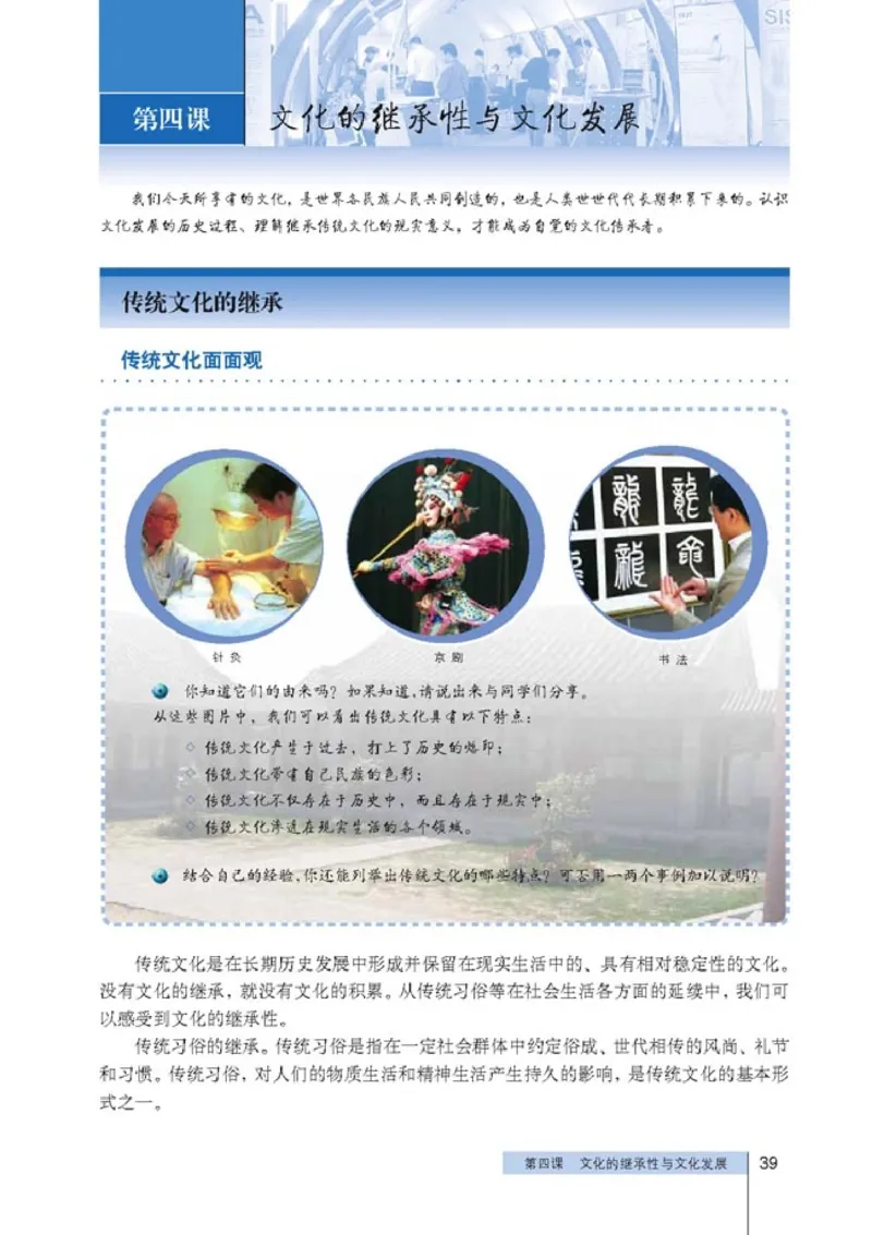 高中政治必修3文化生活(1)_教资初高中_教资面试2025教资面试备考资料合集_教资面试资料合集_2025教资面试资料_25上教资面试-小学资料包_20教材：全册_高中_高中政治