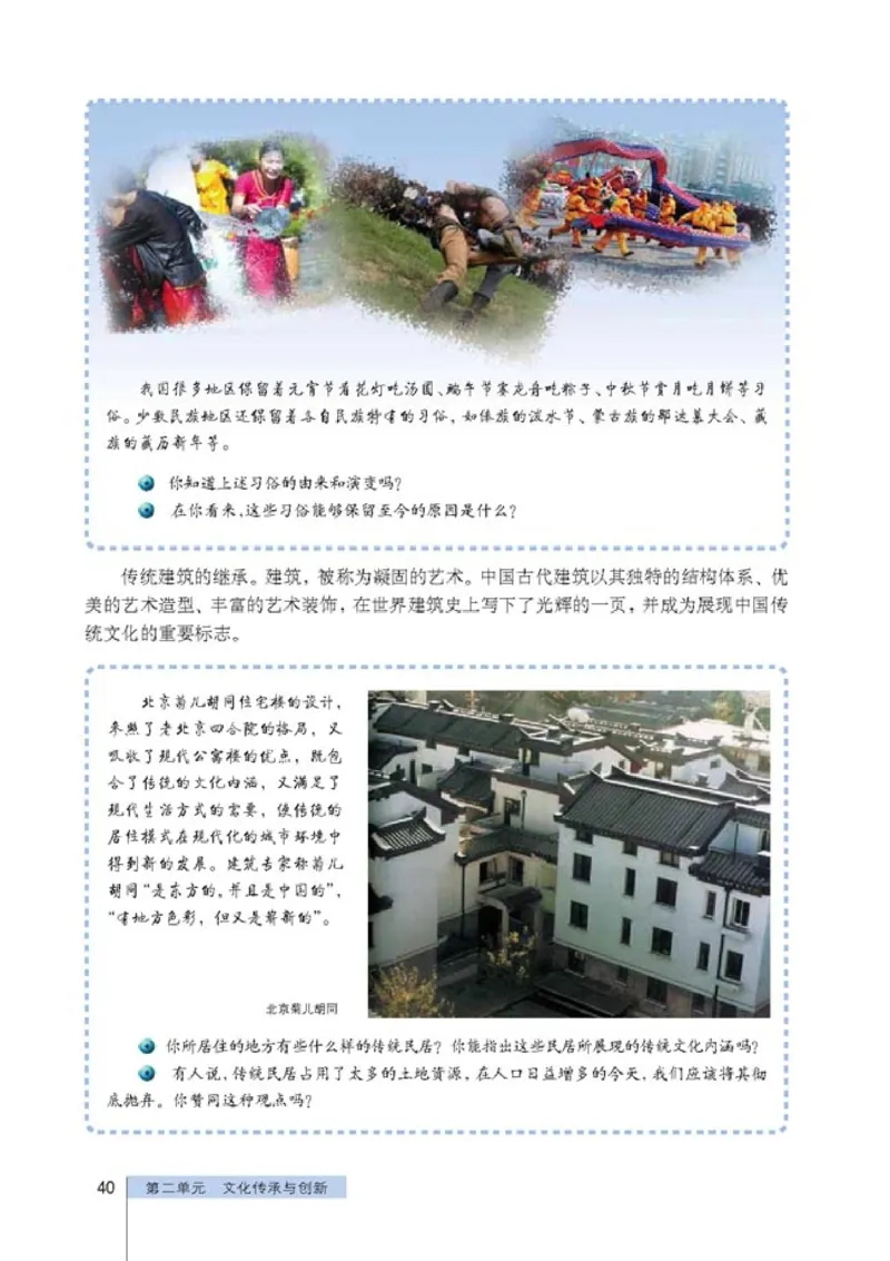 高中政治必修3文化生活(1)_教资初高中_教资面试2025教资面试备考资料合集_教资面试资料合集_2025教资面试资料_25上教资面试-小学资料包_20教材：全册_高中_高中政治