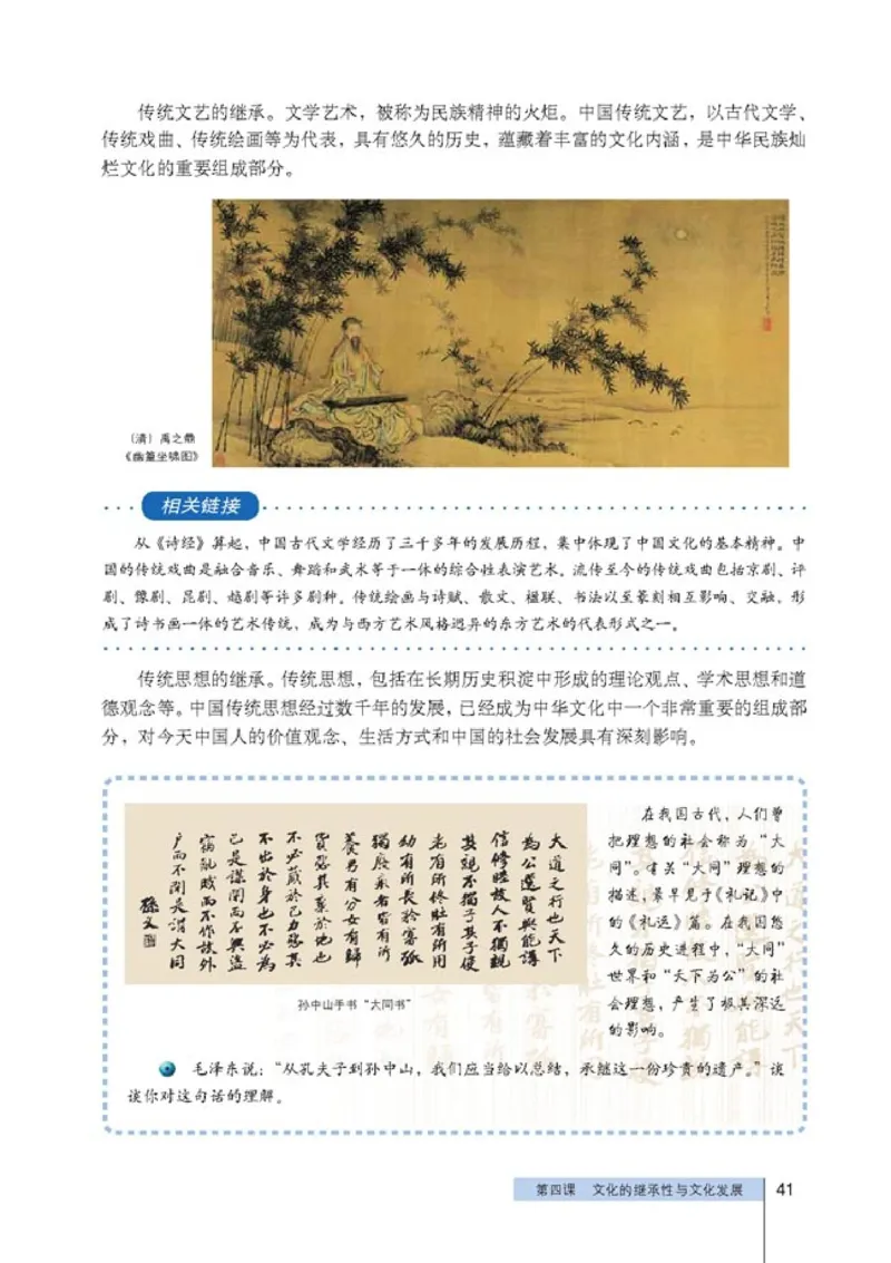 高中政治必修3文化生活(1)_教资初高中_教资面试2025教资面试备考资料合集_教资面试资料合集_2025教资面试资料_25上教资面试-小学资料包_20教材：全册_高中_高中政治