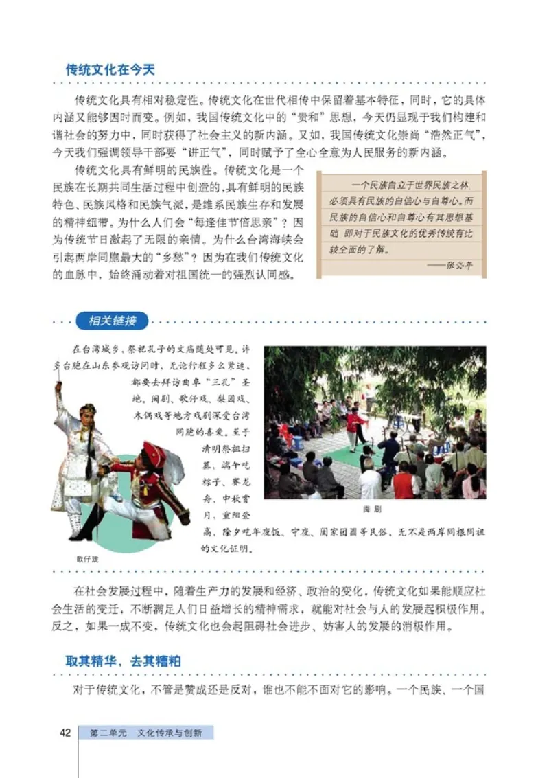 高中政治必修3文化生活(1)_教资初高中_教资面试2025教资面试备考资料合集_教资面试资料合集_2025教资面试资料_25上教资面试-小学资料包_20教材：全册_高中_高中政治