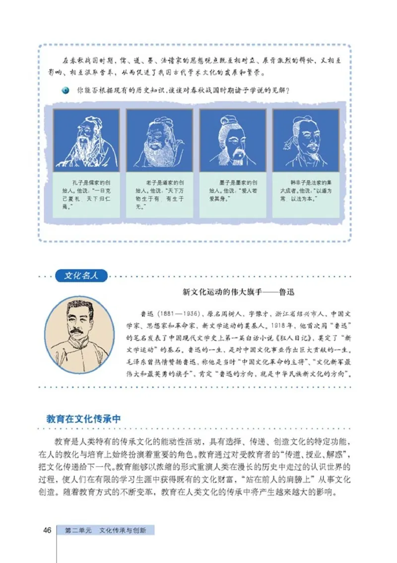 高中政治必修3文化生活(1)_教资初高中_教资面试2025教资面试备考资料合集_教资面试资料合集_2025教资面试资料_25上教资面试-小学资料包_20教材：全册_高中_高中政治