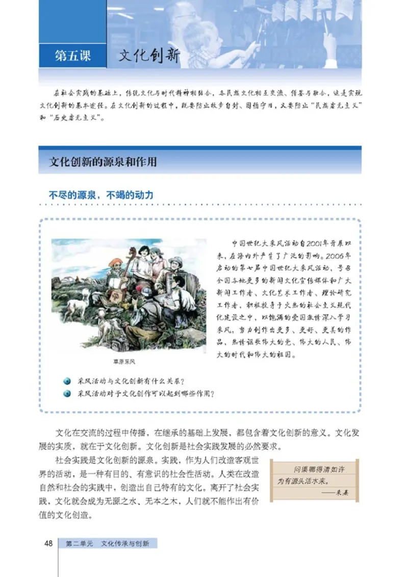 高中政治必修3文化生活(1)_教资初高中_教资面试2025教资面试备考资料合集_教资面试资料合集_2025教资面试资料_25上教资面试-小学资料包_20教材：全册_高中_高中政治