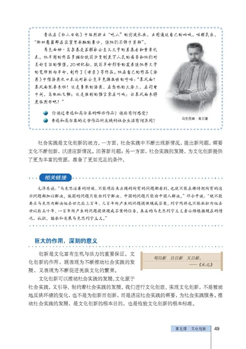 高中政治必修3文化生活(1)_教资初高中_教资面试2025教资面试备考资料合集_教资面试资料合集_2025教资面试资料_25上教资面试-小学资料包_20教材：全册_高中_高中政治