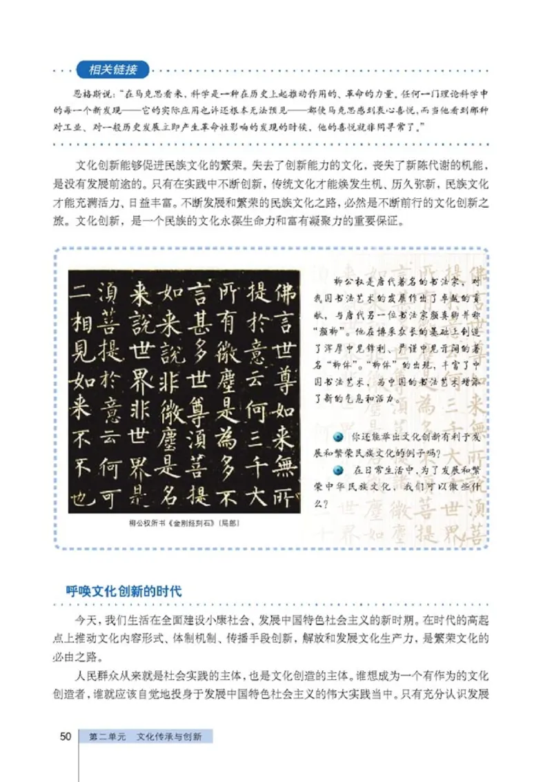 高中政治必修3文化生活(1)_教资初高中_教资面试2025教资面试备考资料合集_教资面试资料合集_2025教资面试资料_25上教资面试-小学资料包_20教材：全册_高中_高中政治