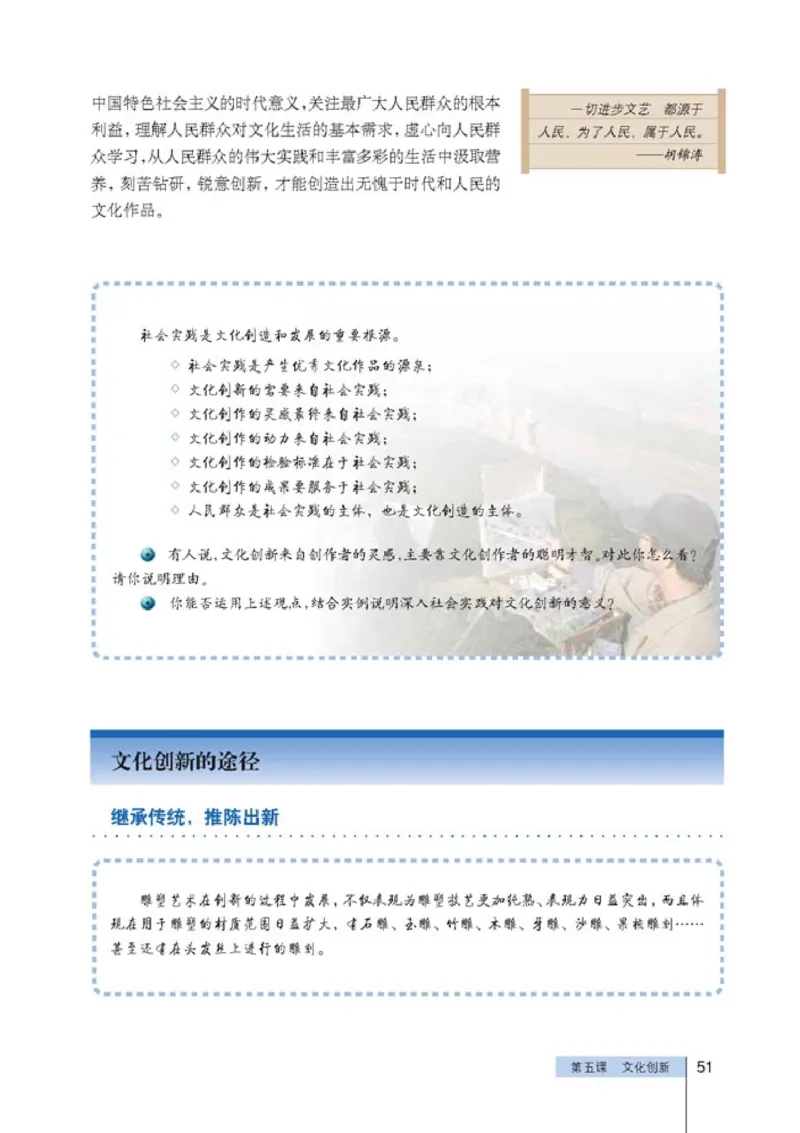 高中政治必修3文化生活(1)_教资初高中_教资面试2025教资面试备考资料合集_教资面试资料合集_2025教资面试资料_25上教资面试-小学资料包_20教材：全册_高中_高中政治