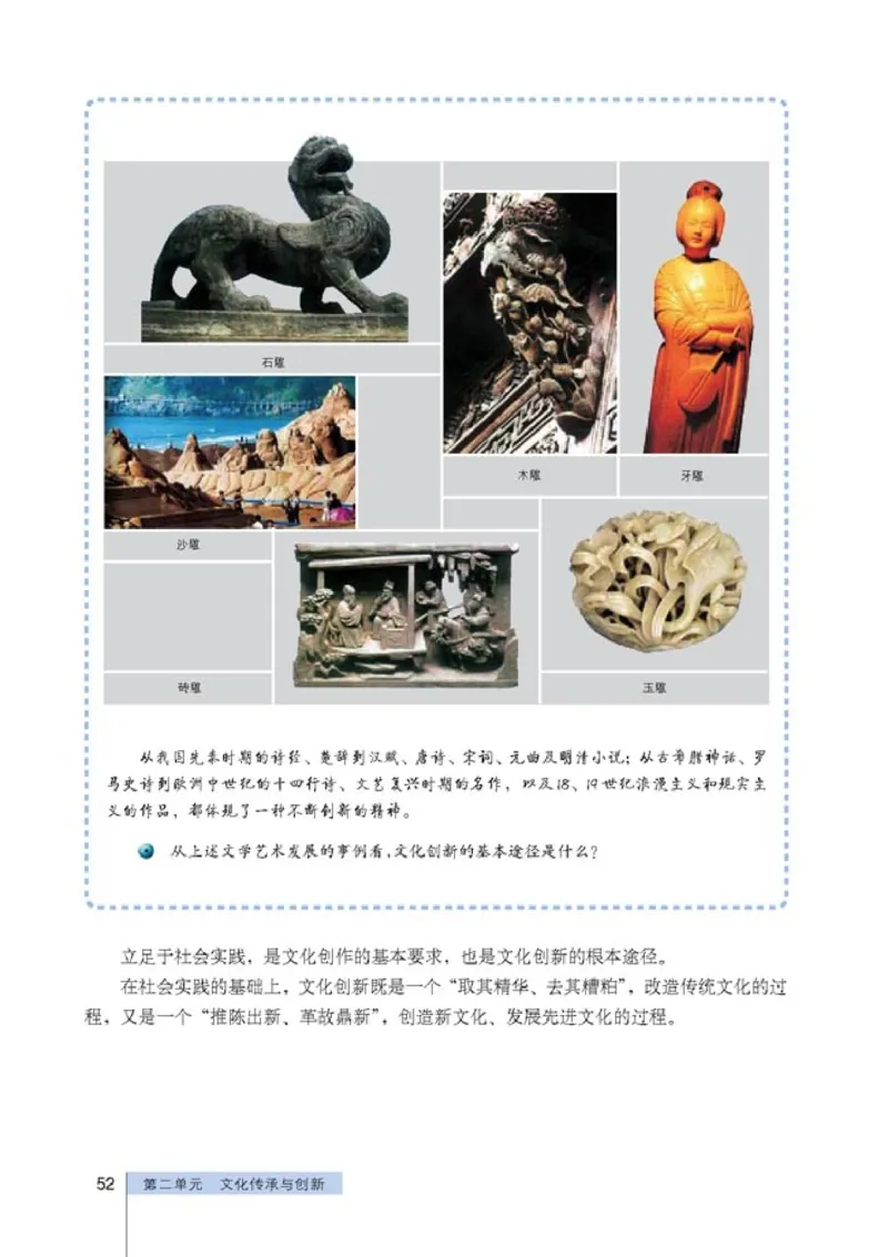 高中政治必修3文化生活(1)_教资初高中_教资面试2025教资面试备考资料合集_教资面试资料合集_2025教资面试资料_25上教资面试-小学资料包_20教材：全册_高中_高中政治