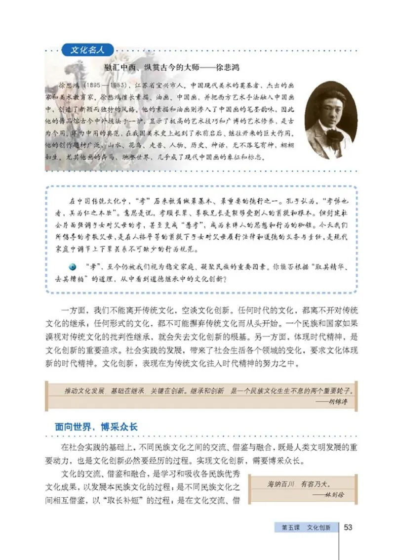 高中政治必修3文化生活(1)_教资初高中_教资面试2025教资面试备考资料合集_教资面试资料合集_2025教资面试资料_25上教资面试-小学资料包_20教材：全册_高中_高中政治