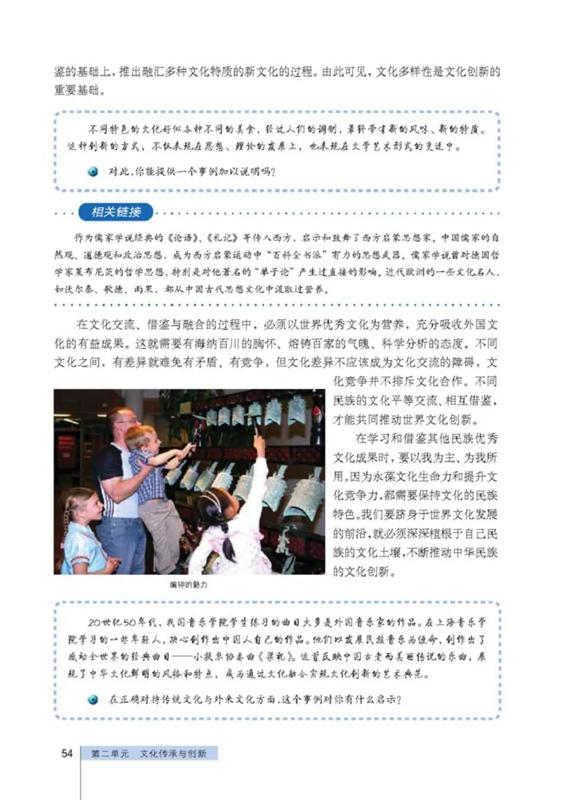 高中政治必修3文化生活(1)_教资初高中_教资面试2025教资面试备考资料合集_教资面试资料合集_2025教资面试资料_25上教资面试-小学资料包_20教材：全册_高中_高中政治