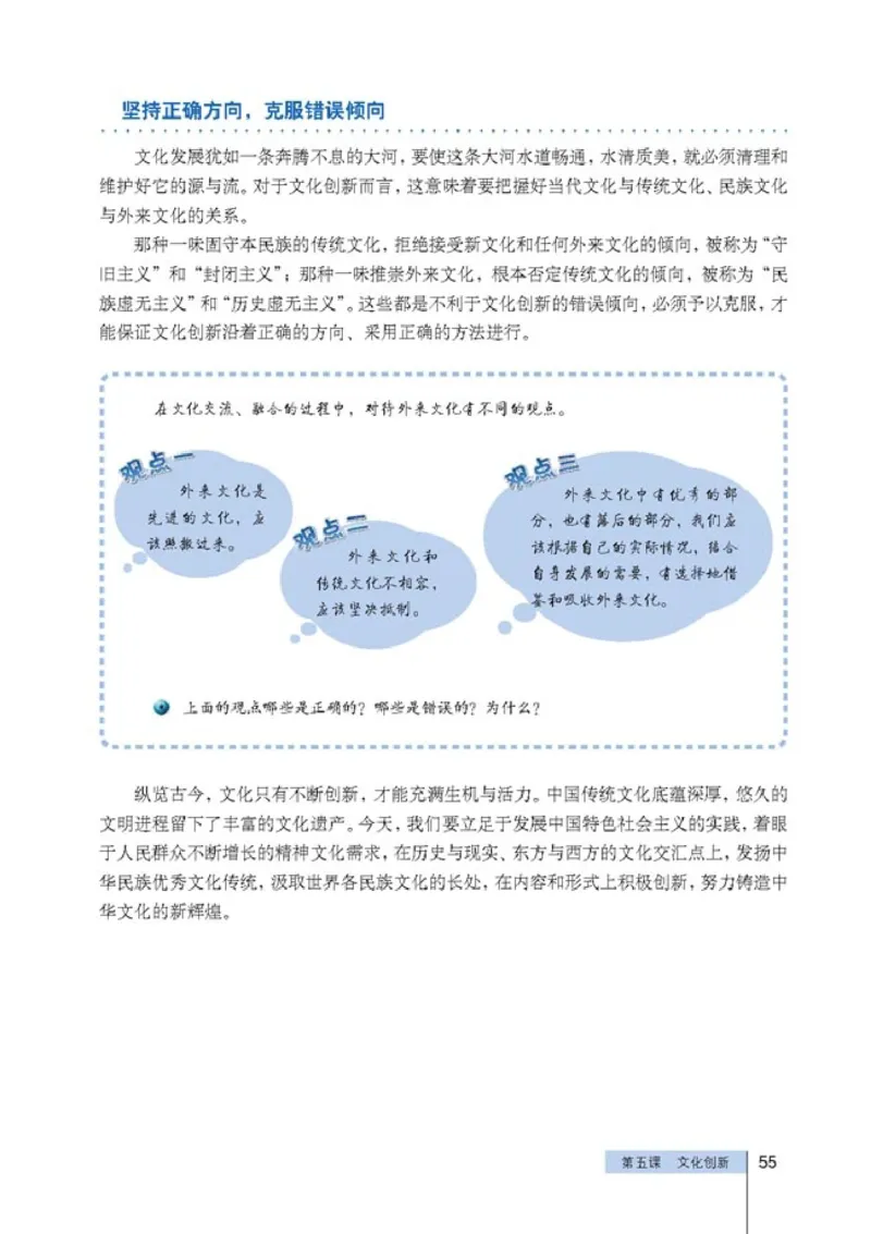 高中政治必修3文化生活(1)_教资初高中_教资面试2025教资面试备考资料合集_教资面试资料合集_2025教资面试资料_25上教资面试-小学资料包_20教材：全册_高中_高中政治