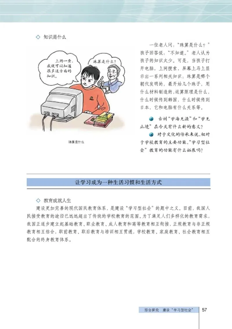 高中政治必修3文化生活(1)_教资初高中_教资面试2025教资面试备考资料合集_教资面试资料合集_2025教资面试资料_25上教资面试-小学资料包_20教材：全册_高中_高中政治