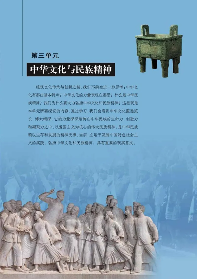 高中政治必修3文化生活(1)_教资初高中_教资面试2025教资面试备考资料合集_教资面试资料合集_2025教资面试资料_25上教资面试-小学资料包_20教材：全册_高中_高中政治