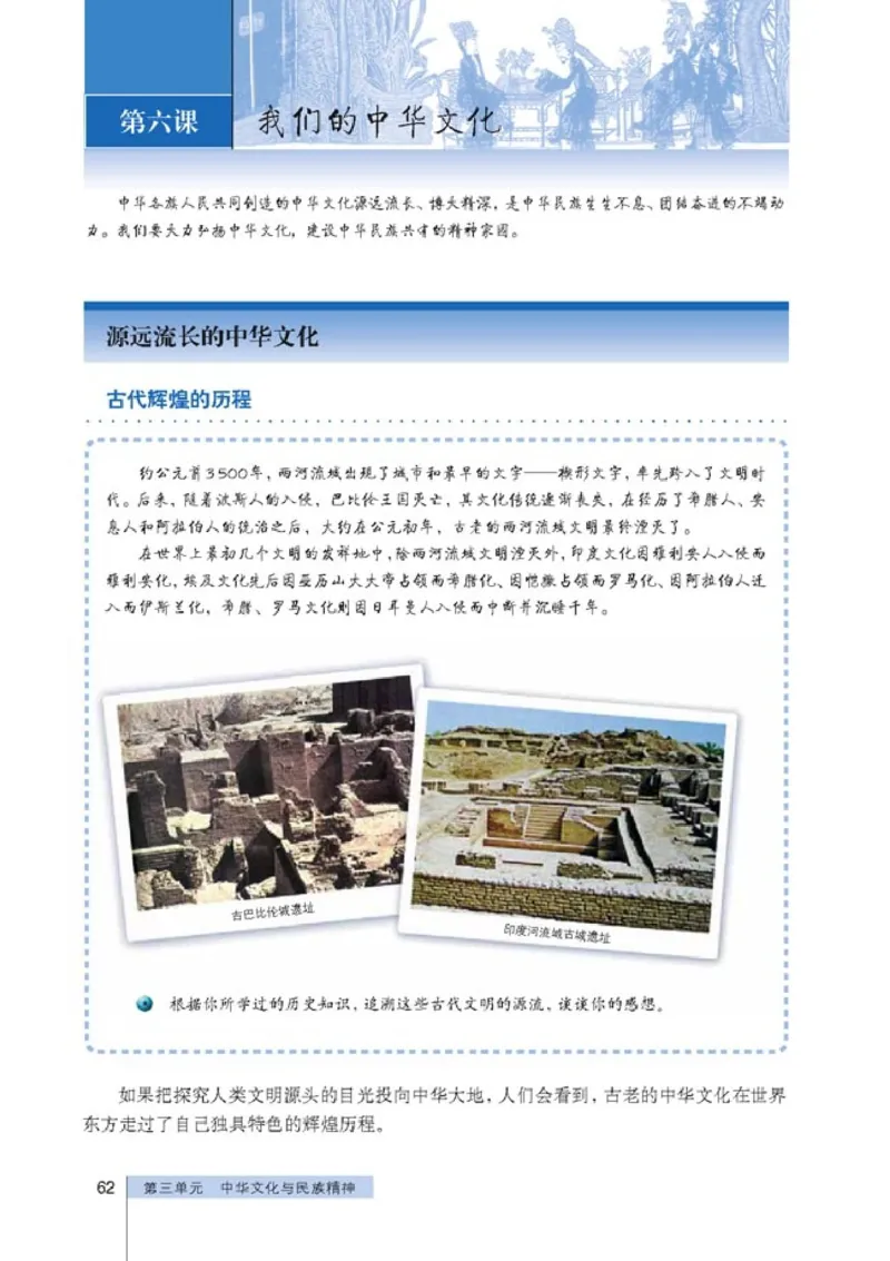 高中政治必修3文化生活(1)_教资初高中_教资面试2025教资面试备考资料合集_教资面试资料合集_2025教资面试资料_25上教资面试-小学资料包_20教材：全册_高中_高中政治