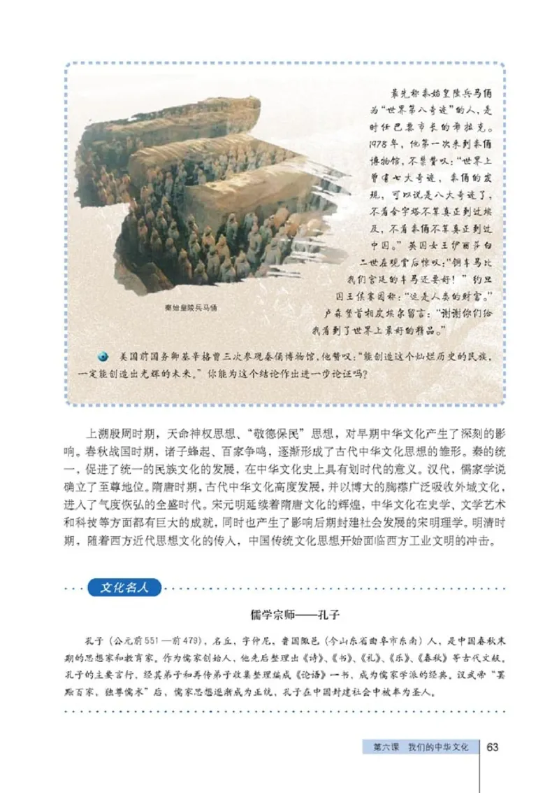 高中政治必修3文化生活(1)_教资初高中_教资面试2025教资面试备考资料合集_教资面试资料合集_2025教资面试资料_25上教资面试-小学资料包_20教材：全册_高中_高中政治