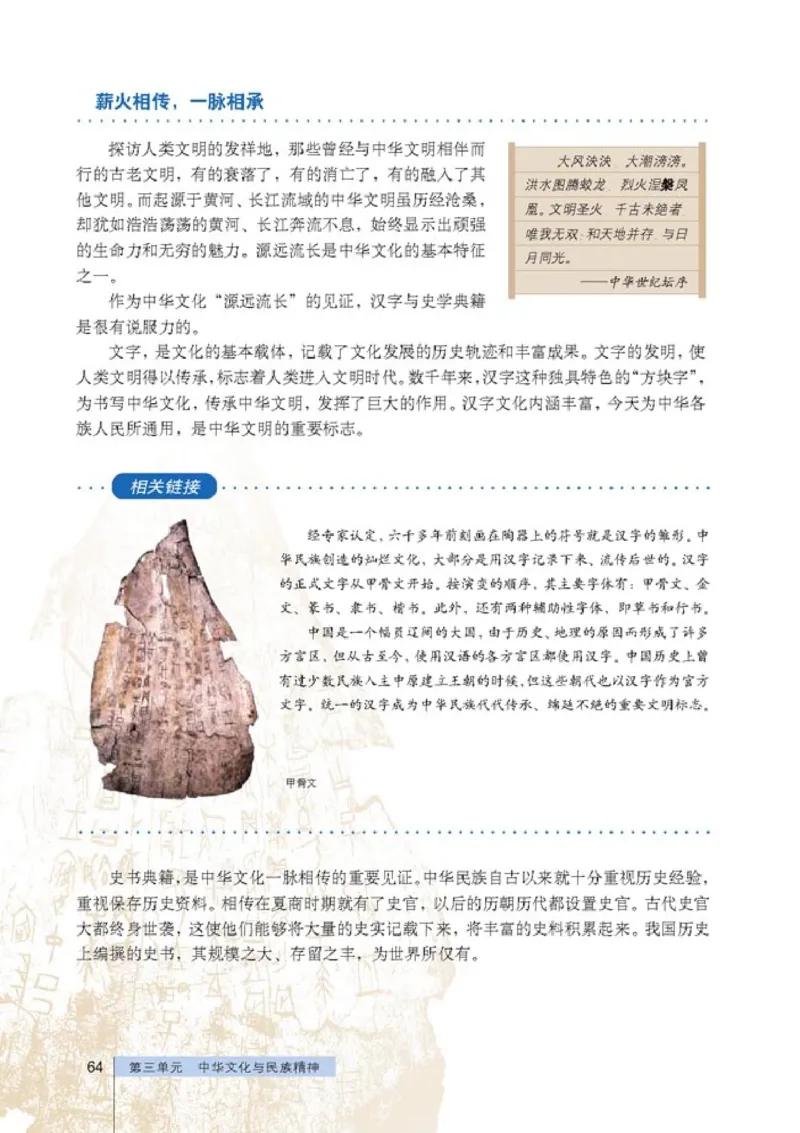 高中政治必修3文化生活(1)_教资初高中_教资面试2025教资面试备考资料合集_教资面试资料合集_2025教资面试资料_25上教资面试-小学资料包_20教材：全册_高中_高中政治