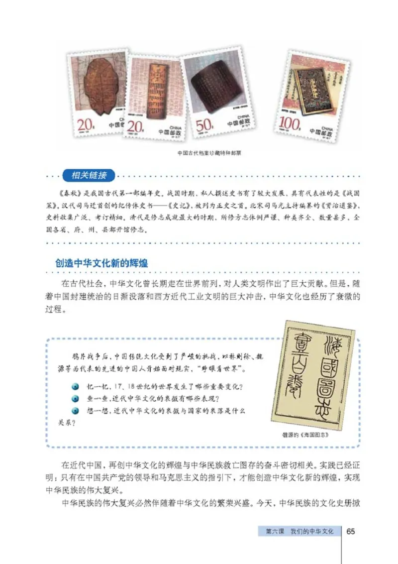 高中政治必修3文化生活(1)_教资初高中_教资面试2025教资面试备考资料合集_教资面试资料合集_2025教资面试资料_25上教资面试-小学资料包_20教材：全册_高中_高中政治