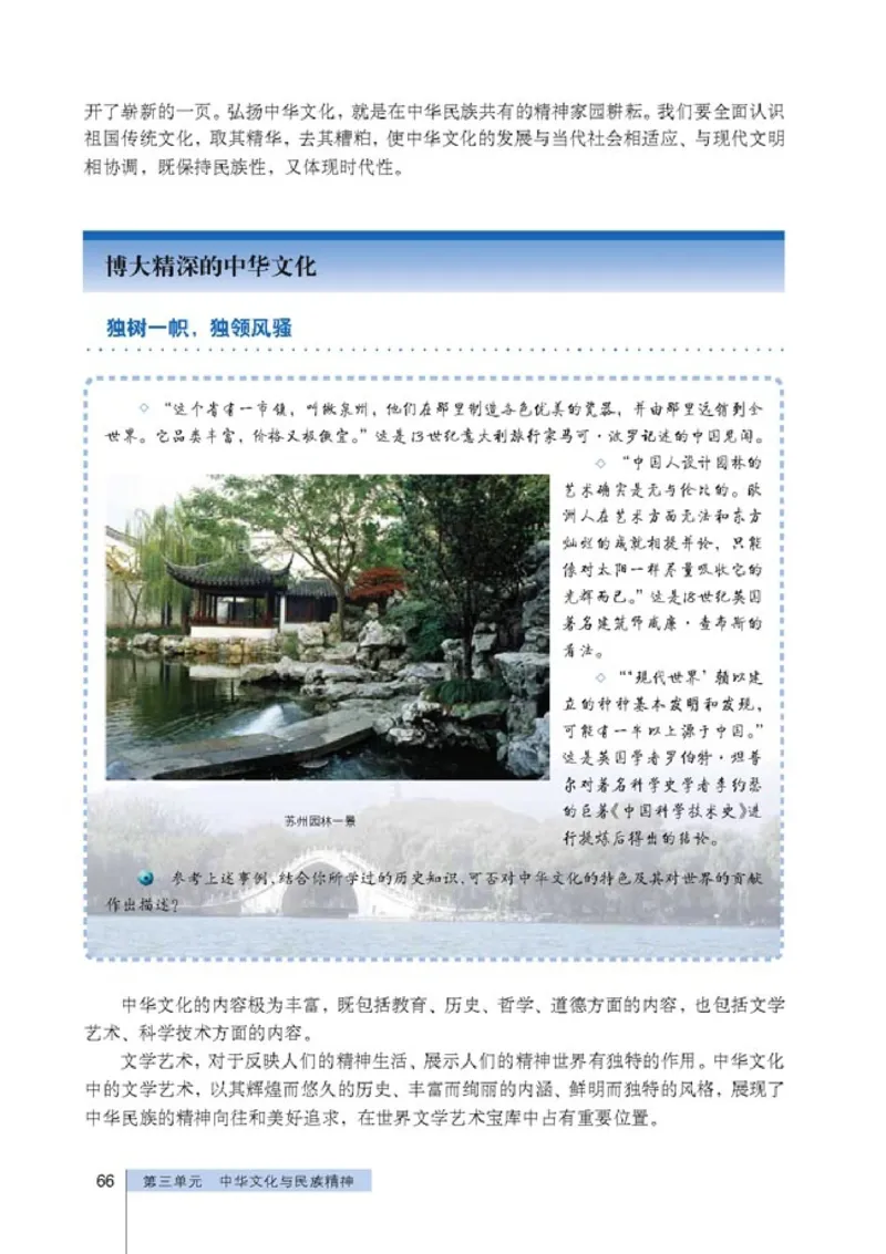 高中政治必修3文化生活(1)_教资初高中_教资面试2025教资面试备考资料合集_教资面试资料合集_2025教资面试资料_25上教资面试-小学资料包_20教材：全册_高中_高中政治