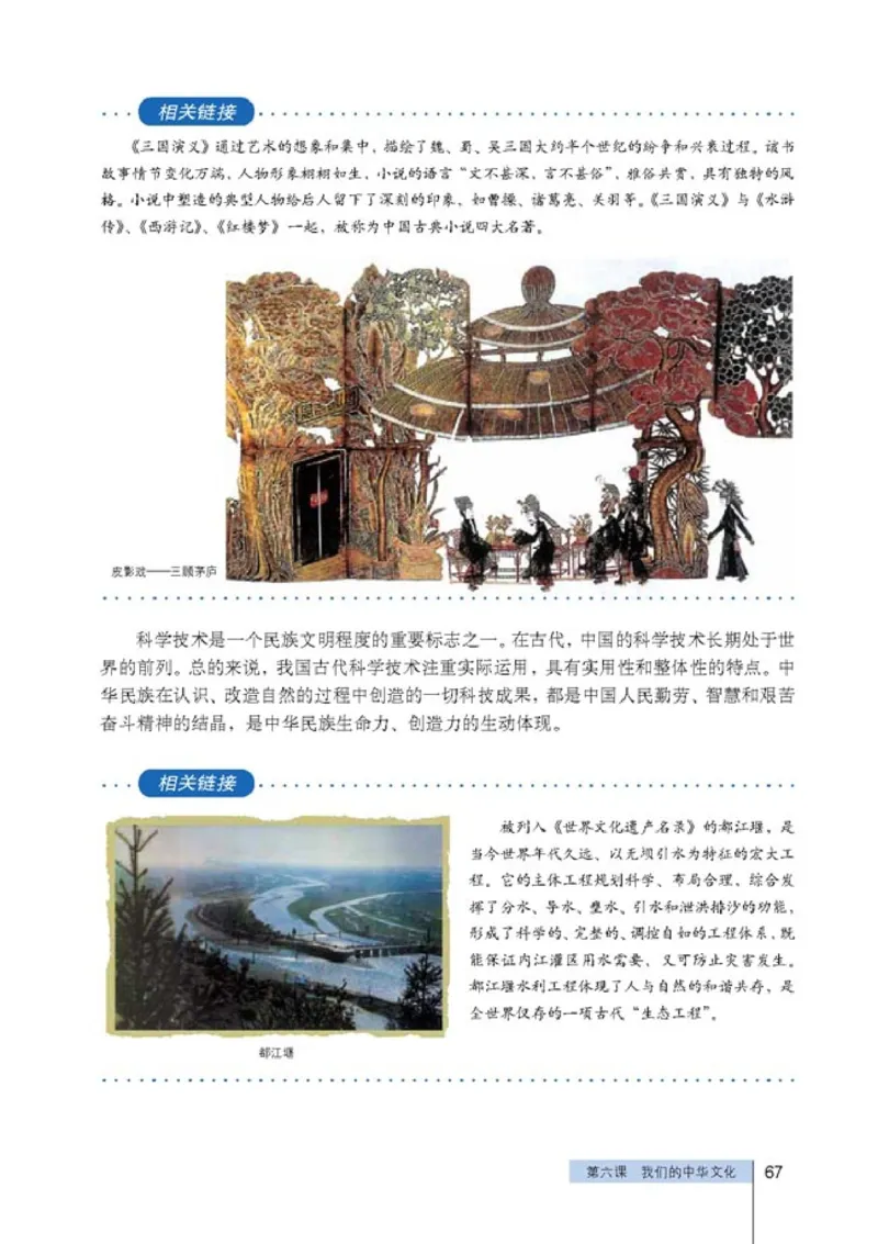 高中政治必修3文化生活(1)_教资初高中_教资面试2025教资面试备考资料合集_教资面试资料合集_2025教资面试资料_25上教资面试-小学资料包_20教材：全册_高中_高中政治