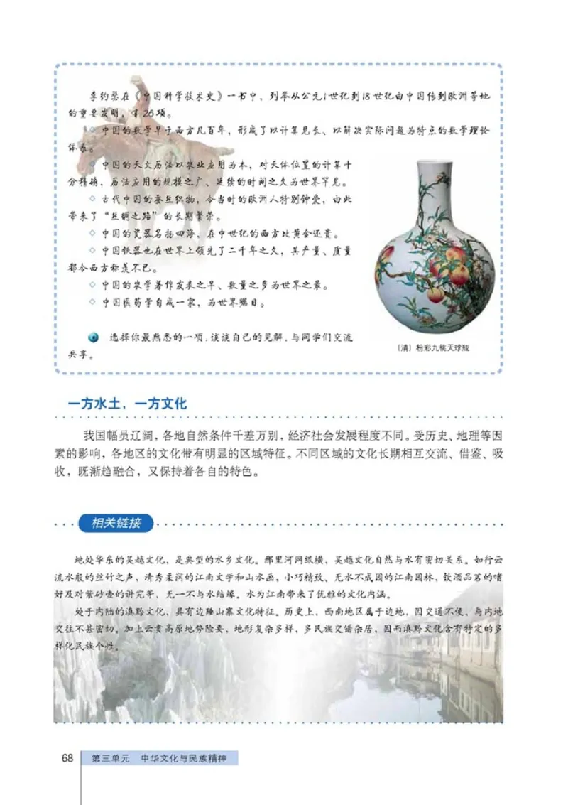 高中政治必修3文化生活(1)_教资初高中_教资面试2025教资面试备考资料合集_教资面试资料合集_2025教资面试资料_25上教资面试-小学资料包_20教材：全册_高中_高中政治