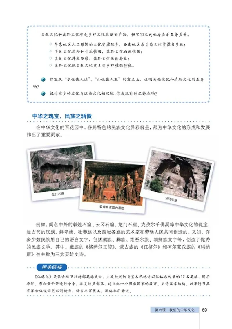 高中政治必修3文化生活(1)_教资初高中_教资面试2025教资面试备考资料合集_教资面试资料合集_2025教资面试资料_25上教资面试-小学资料包_20教材：全册_高中_高中政治