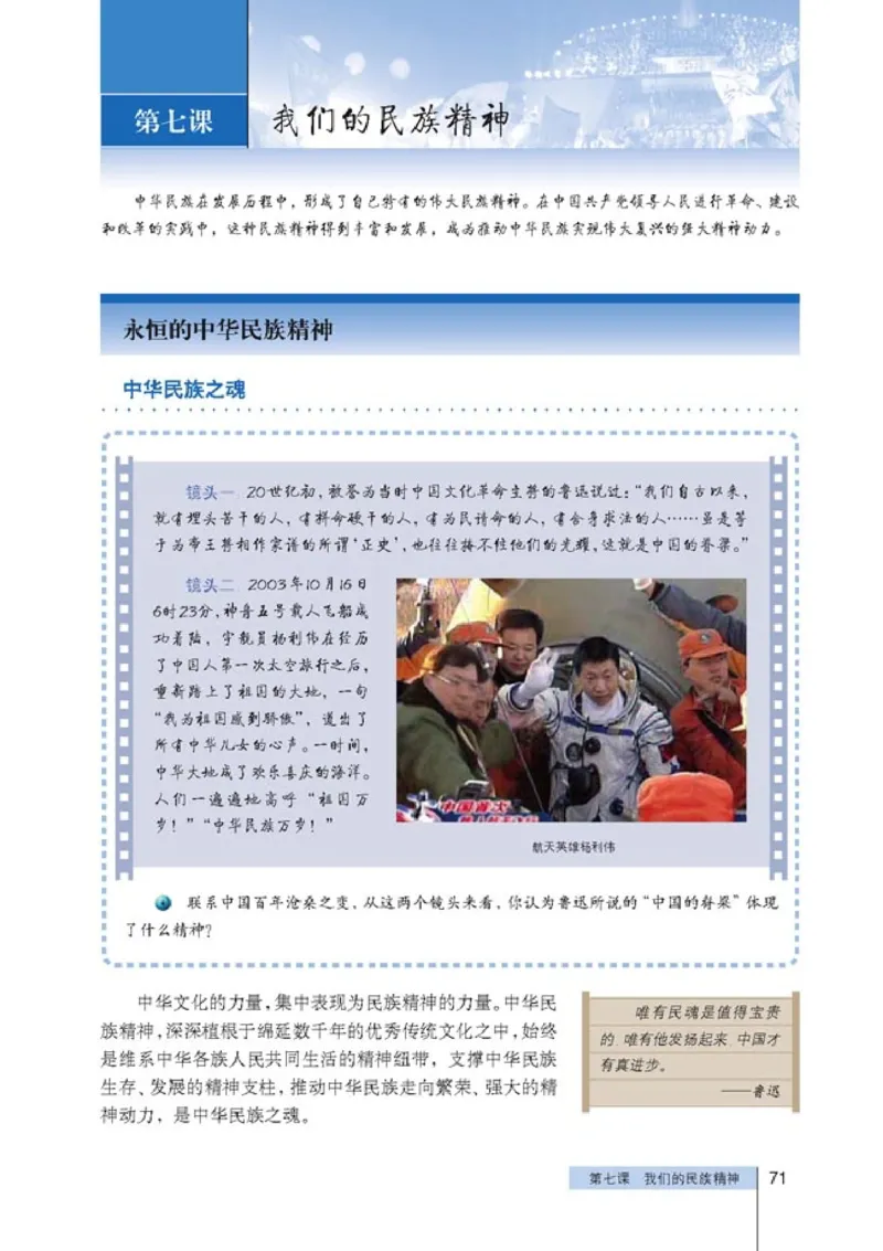 高中政治必修3文化生活(1)_教资初高中_教资面试2025教资面试备考资料合集_教资面试资料合集_2025教资面试资料_25上教资面试-小学资料包_20教材：全册_高中_高中政治