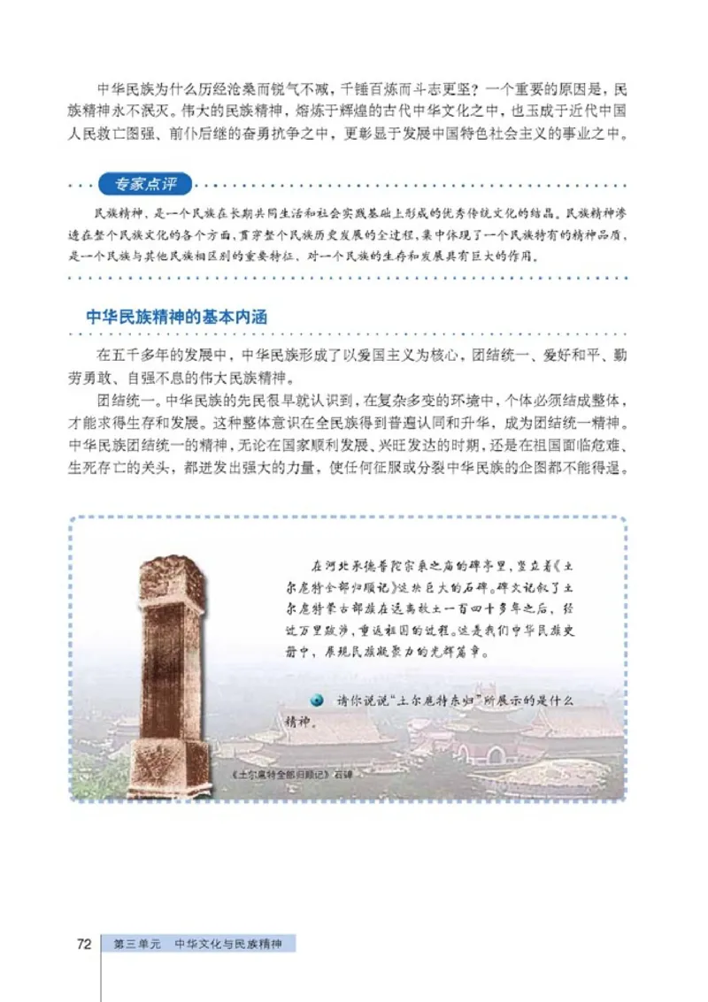 高中政治必修3文化生活(1)_教资初高中_教资面试2025教资面试备考资料合集_教资面试资料合集_2025教资面试资料_25上教资面试-小学资料包_20教材：全册_高中_高中政治